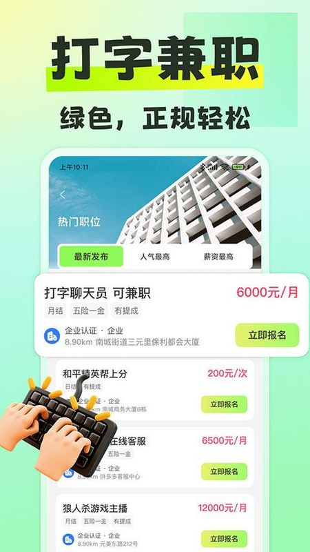 躺平兼职_图片