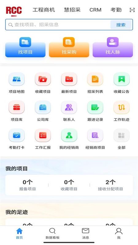 RCC工程招采_图片