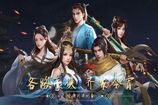 濡沫江湖2026_图片