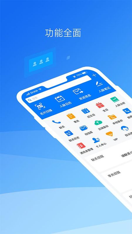 懒牛人脉管理_图片