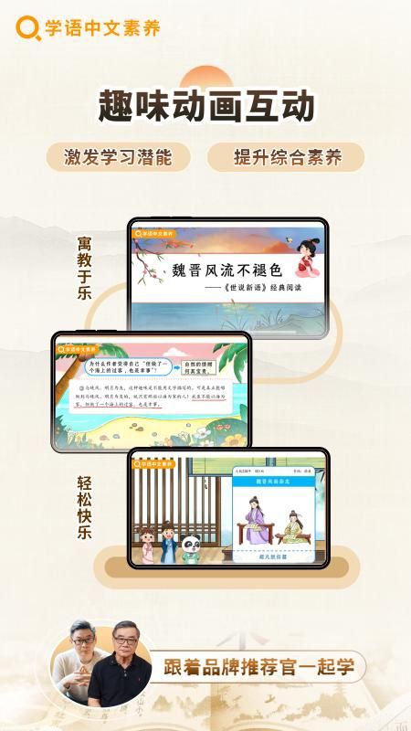 学语中文素养_图片