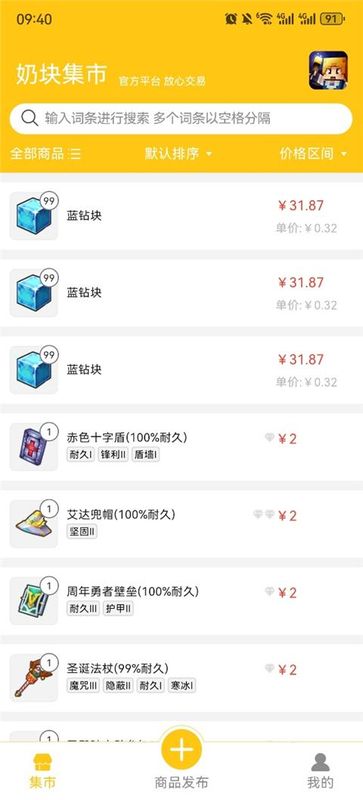 奶块集市_图片