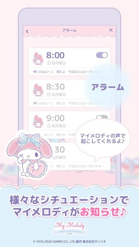 mymelody美乐蒂手游_图片