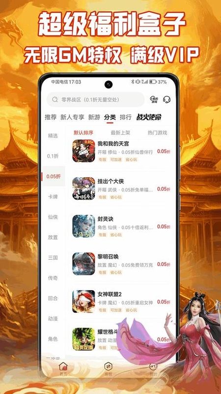 麦游盒子_图片