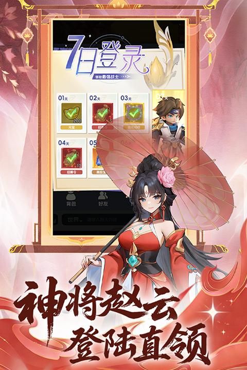 英雄守御_图片