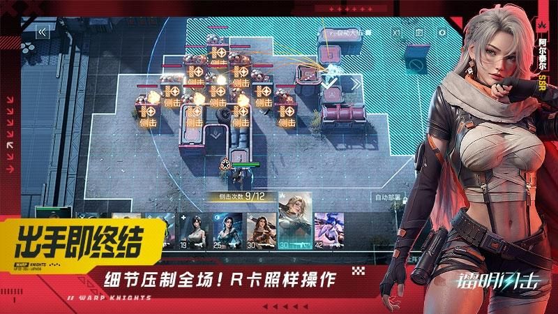 镭明闪击游戏_图片