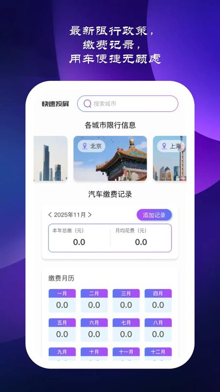 星驰畅行_图片