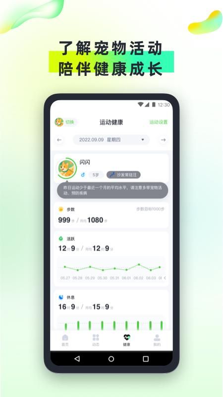 尾巴信标_图片