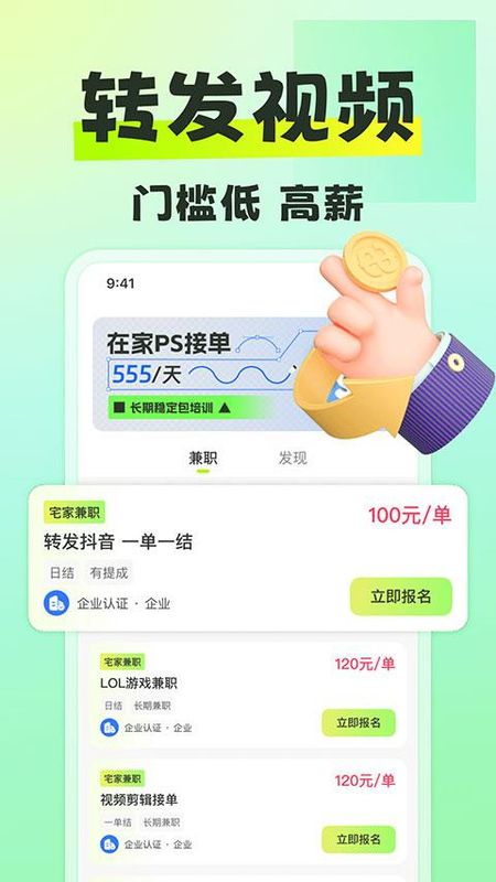 躺平兼职_图片