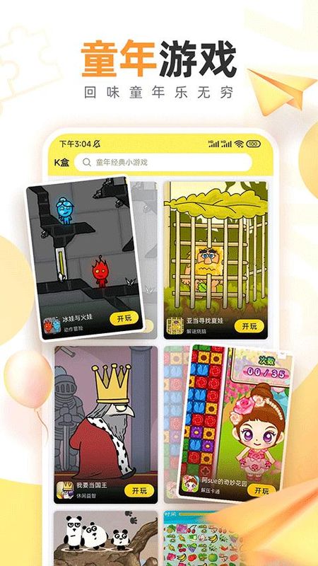 7k7k游戏盒子_图片