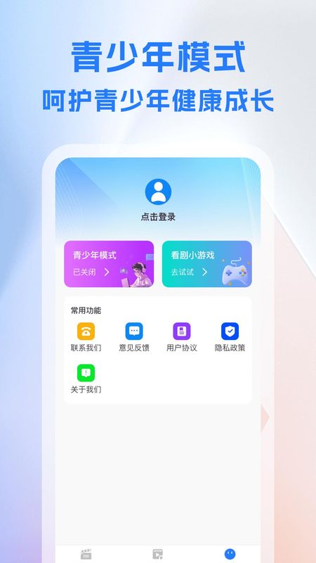 悟空短剧免费版_图片