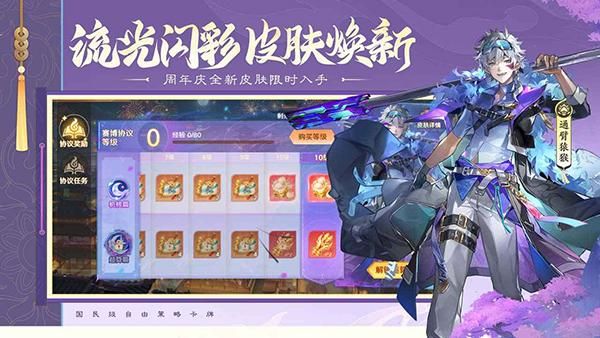自在西游游戏_图片