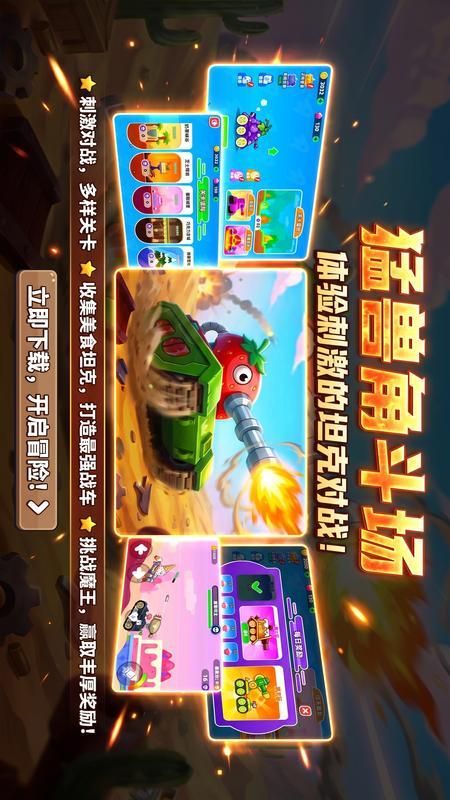 猛兽角斗场手游_图片