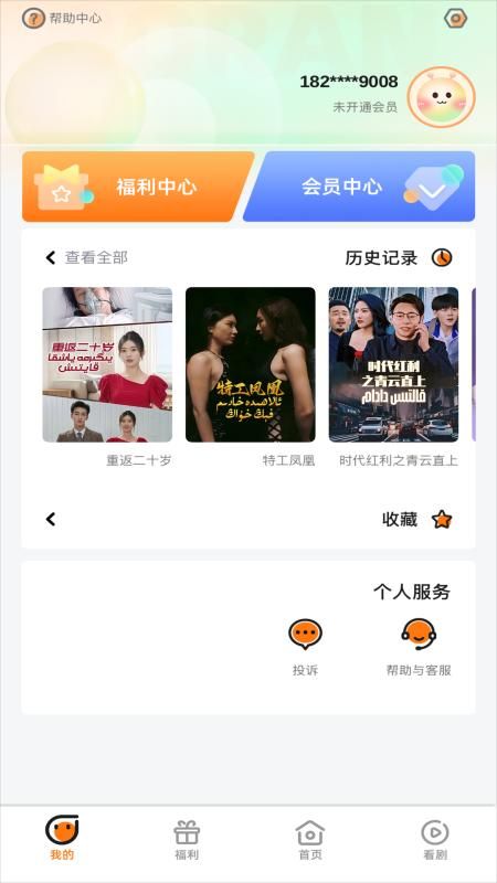 Boran博燃APP_图片