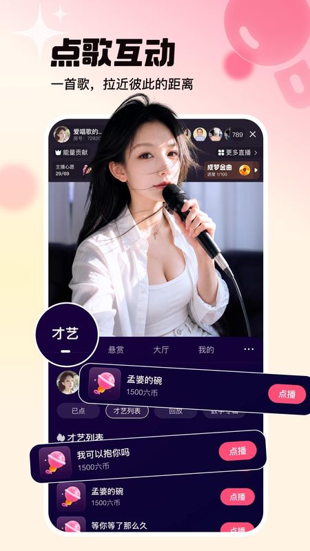 六间房直播_图片