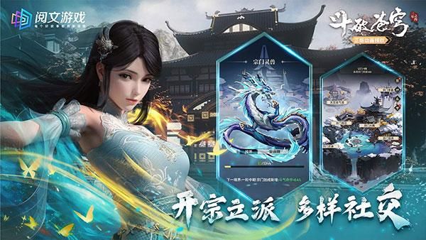斗破苍穹三年之约游戏_图片