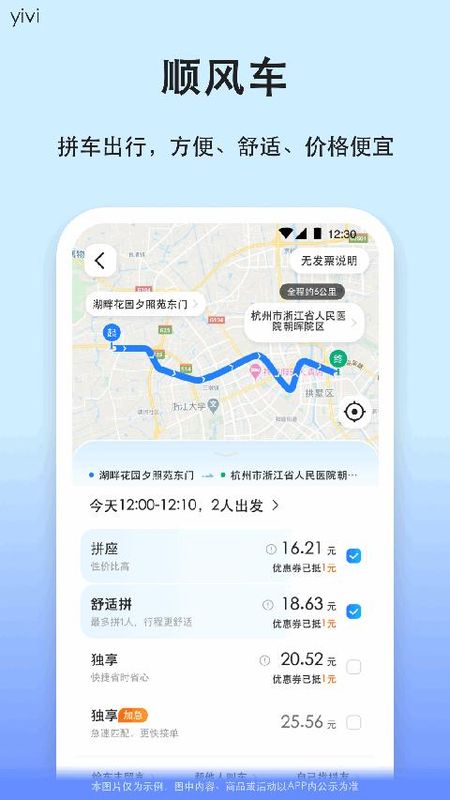 汽车票_图片