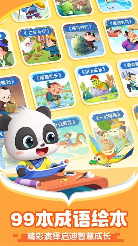 宝宝巴士阅读启蒙_图片