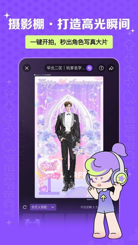 掌上炫舞_图片