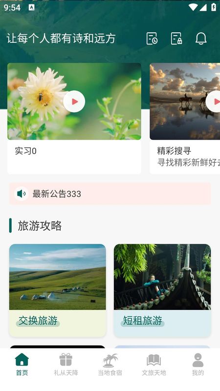 易远方_图片