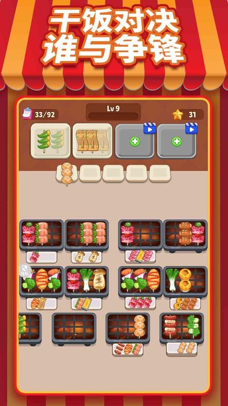 美食制作模拟器游戏_图片