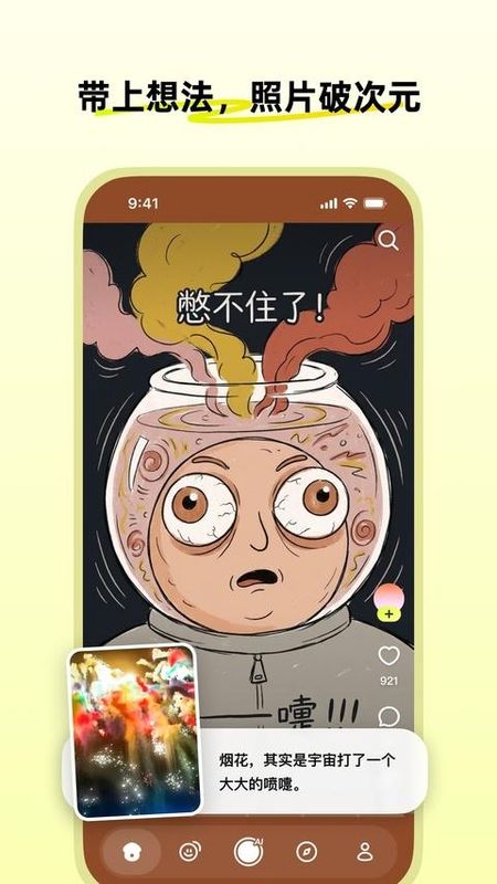 松果时刻_图片