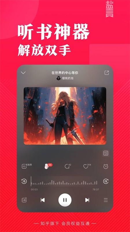 盐言故事_图片