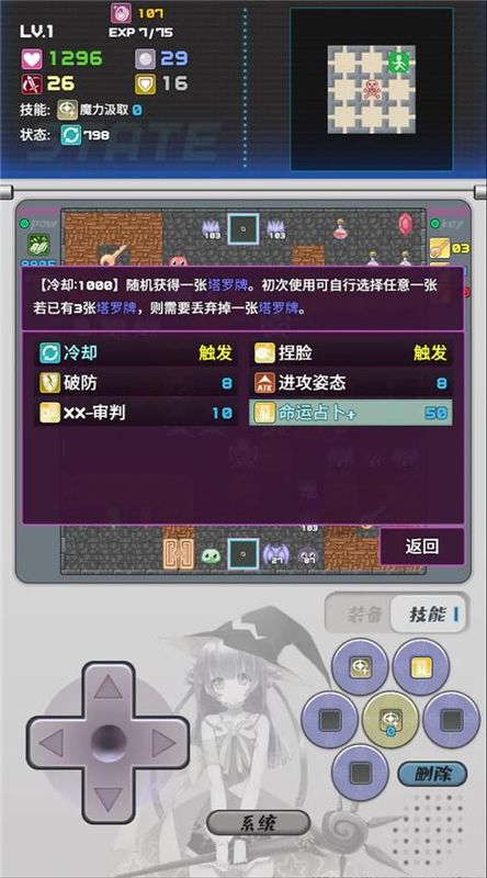魔塔地牢2_图片