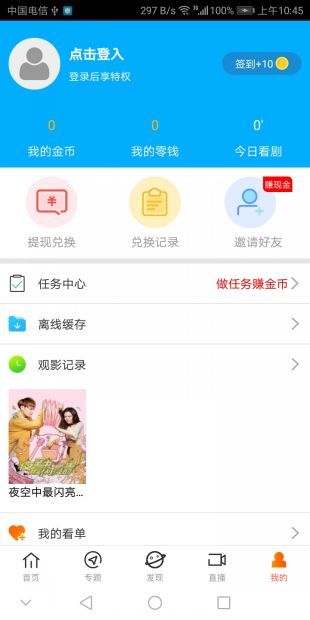 达达兔最新版_图片
