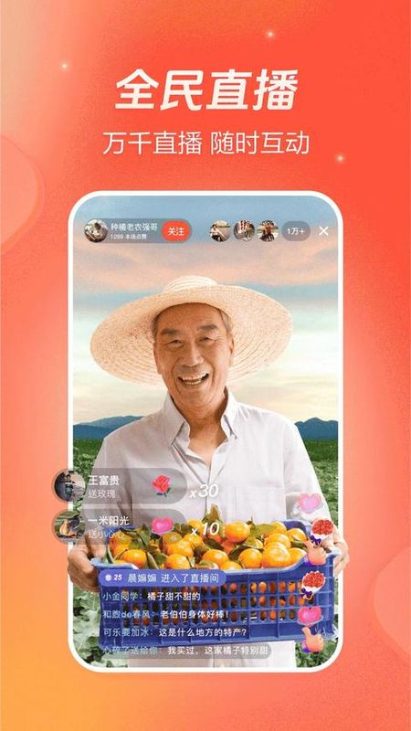 火山小视频_图片