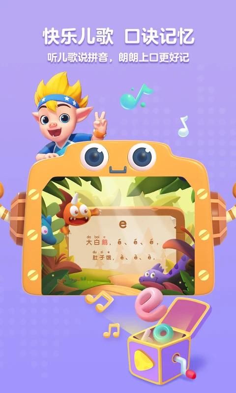 洪恩拼音拼读_图片