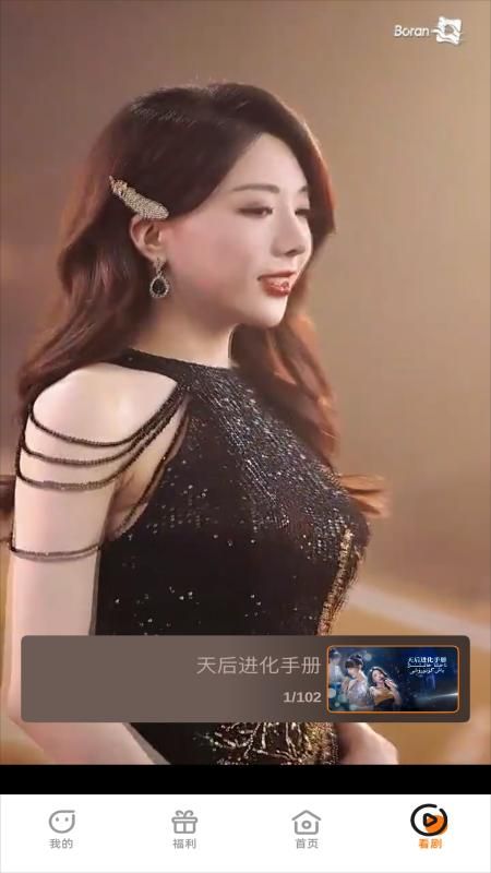 Boran博燃APP_图片