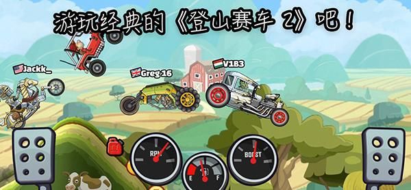 登山赛车2国际服_图片