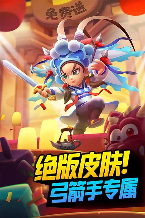 弓箭传说国服_图片