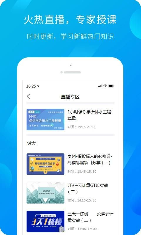 服务新干线软件_图片