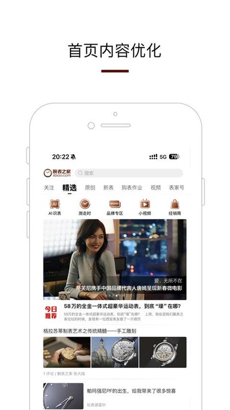 腕表之家_图片
