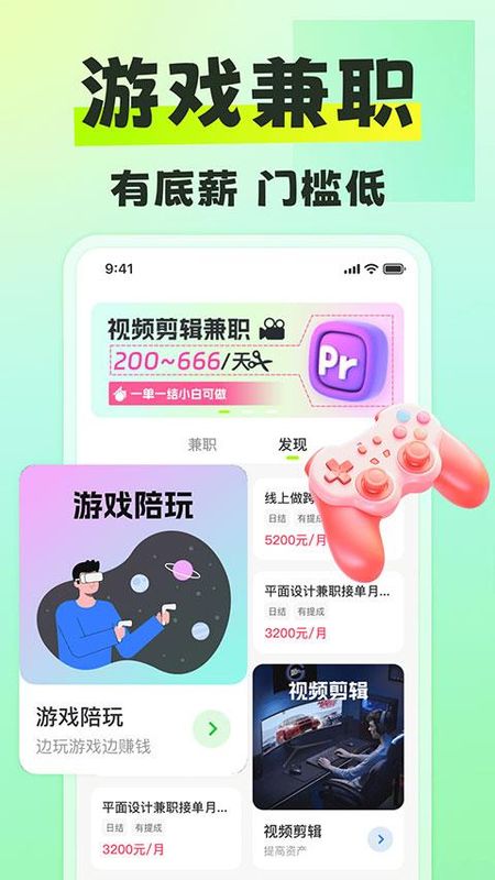 躺平兼职_图片