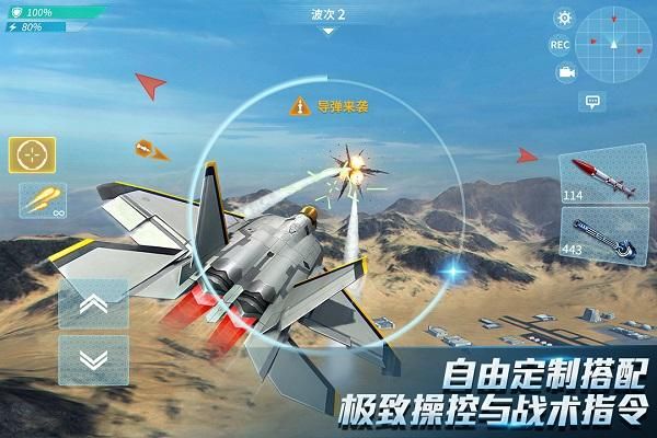 现代空战3d手游_图片