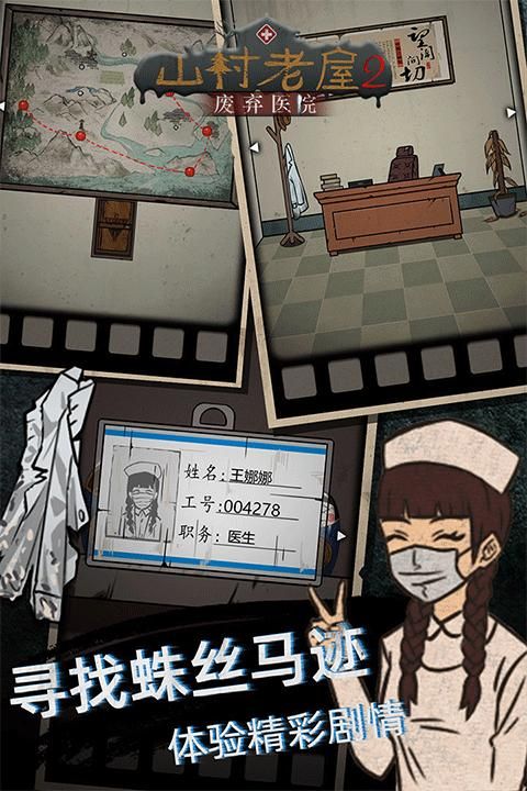 山村老屋2之废弃医院_图片