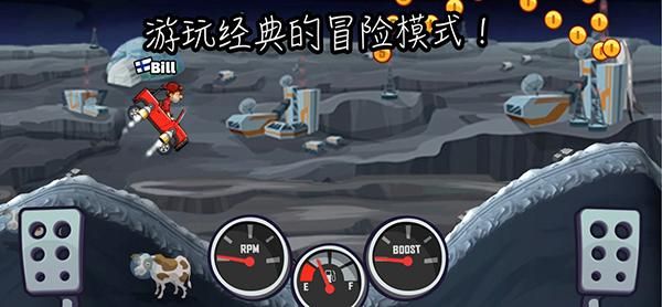 登山赛车2国际服_图片