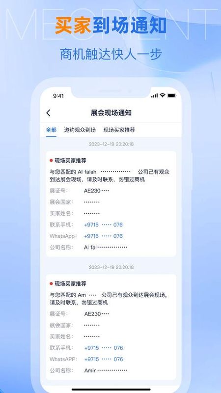网展贸_图片