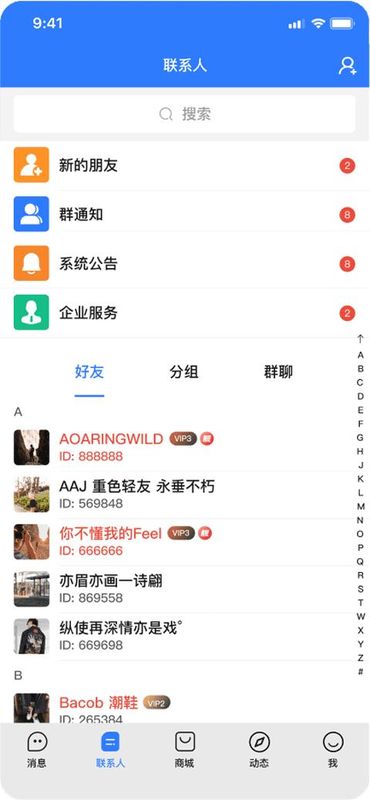 旺商聊_图片