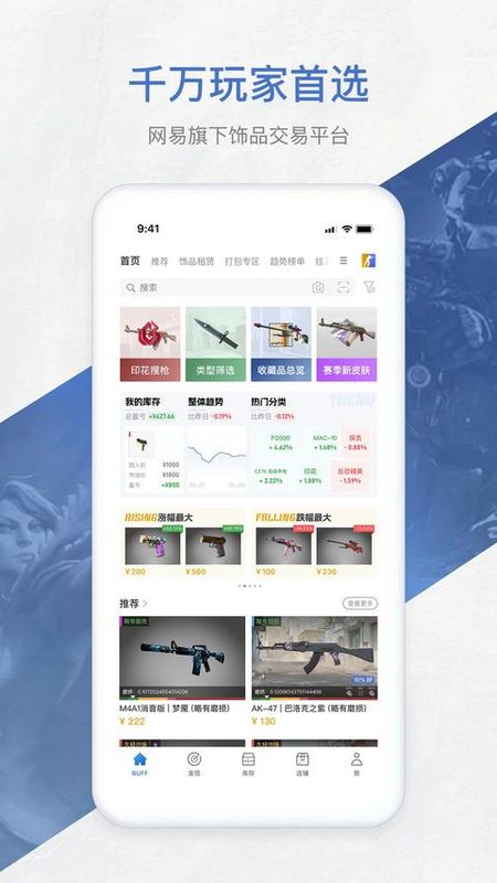 网易BUFF_图片