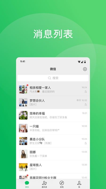 微信_图片