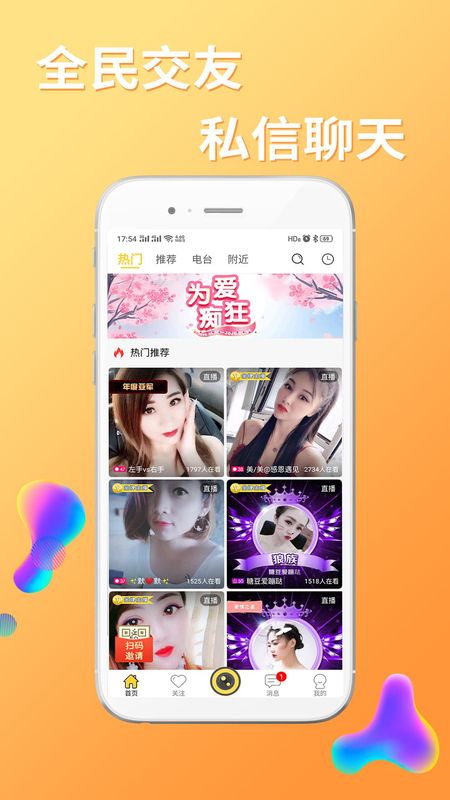 起点直播_图片
