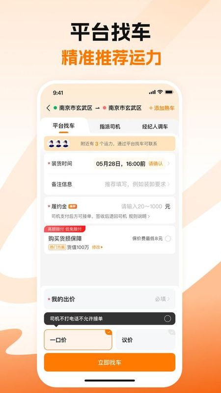 蜂羽货主版_图片