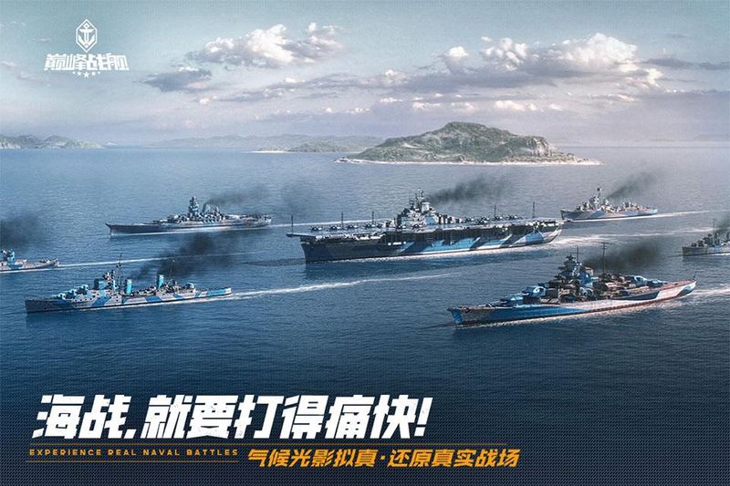 巅峰战舰360版本_图片