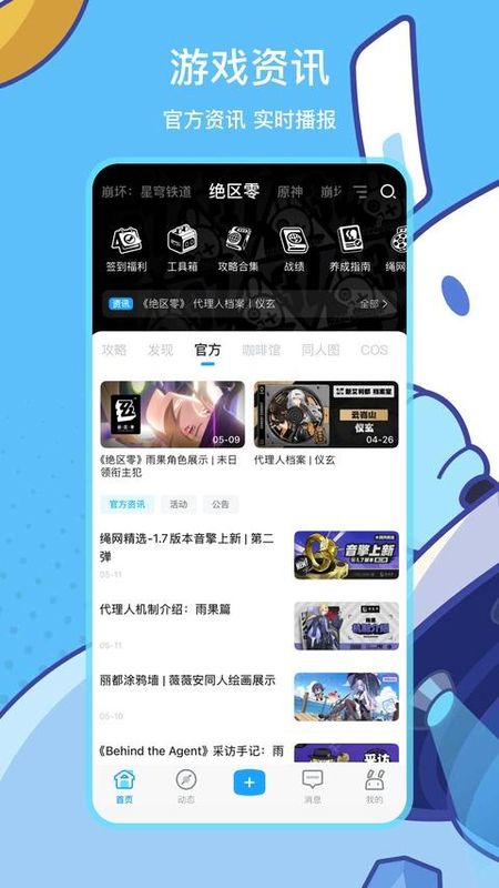 原神助手_图片