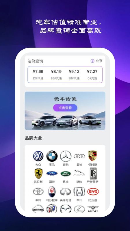 星驰畅行_图片
