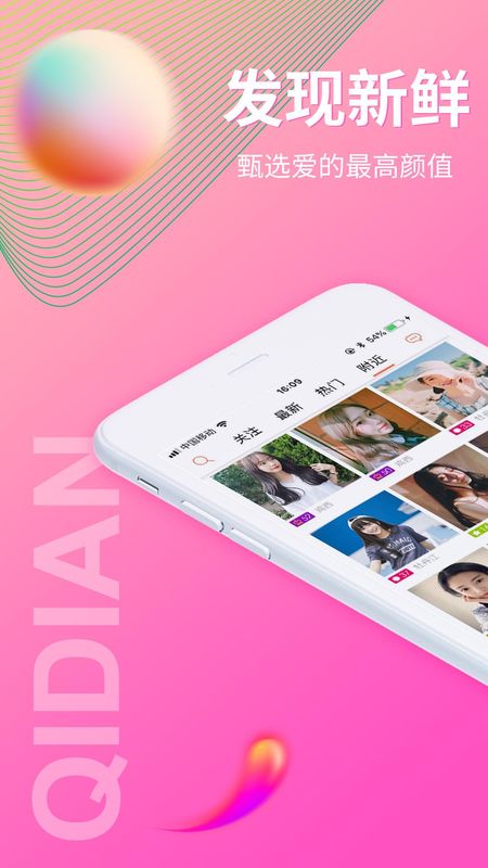 起点直播_图片